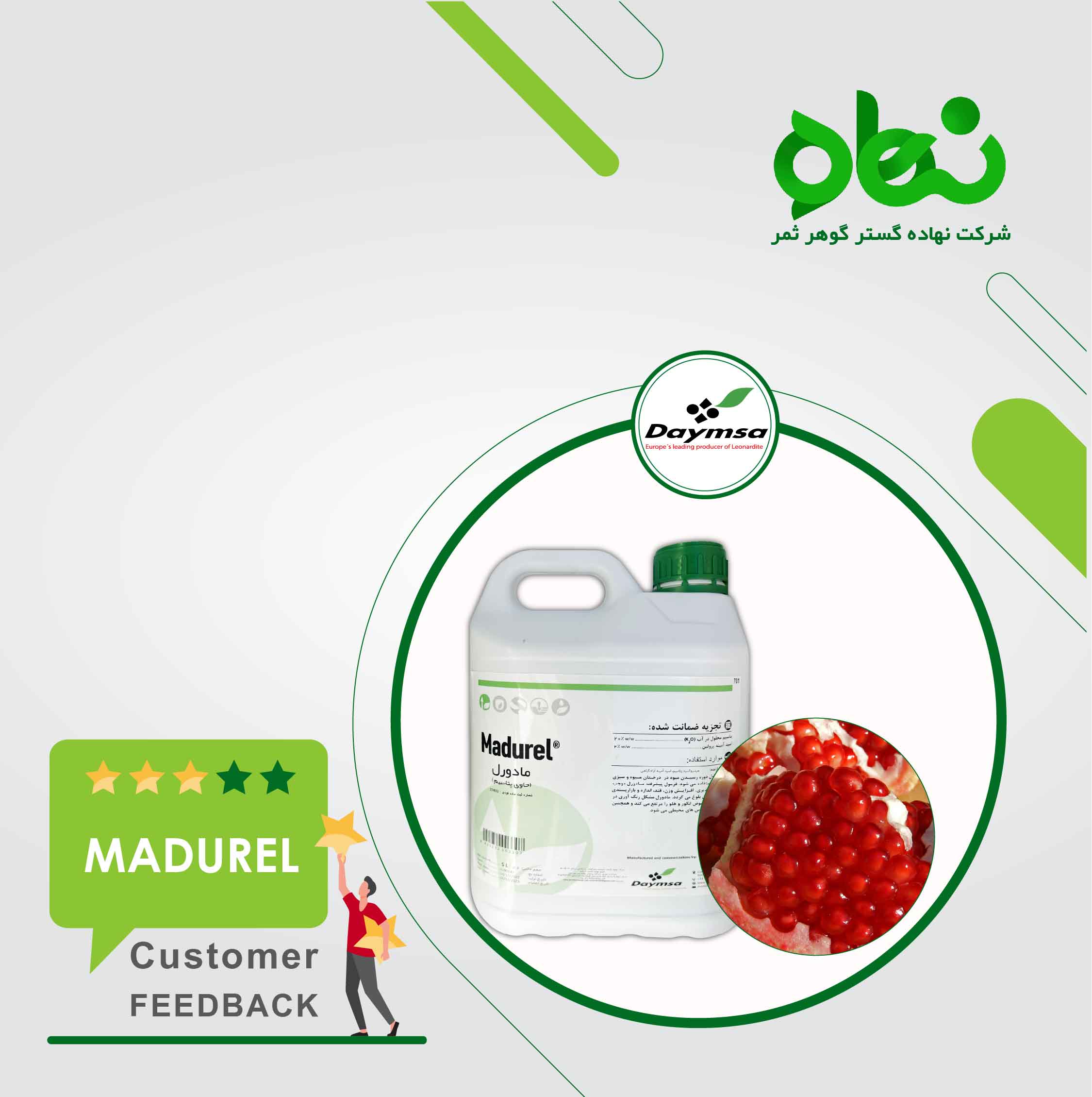 Customer satisfaction with the use of Madurel In the pomegranate